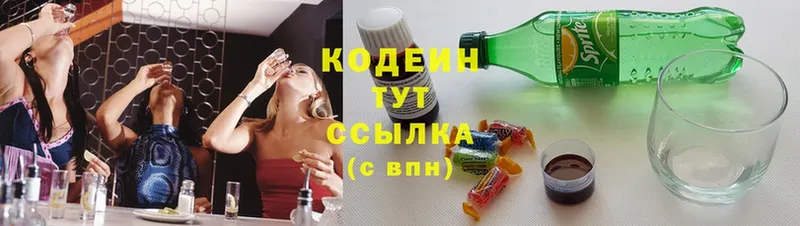 сколько стоит  Нолинск  Codein Purple Drank 