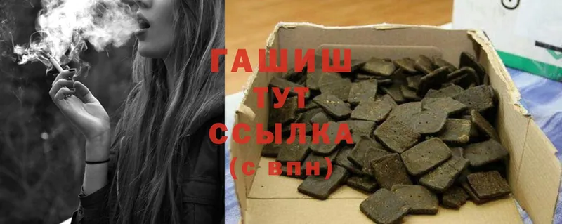 ГАШ hashish Нолинск