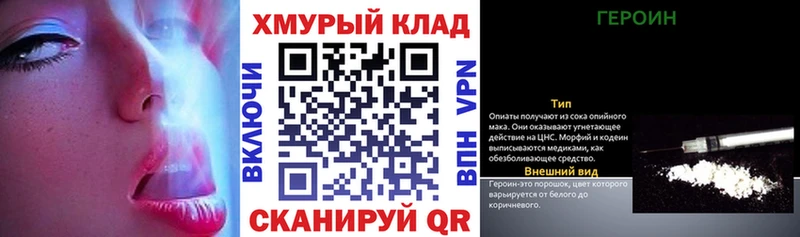 продажа наркотиков  Нолинск  Героин хмурый 