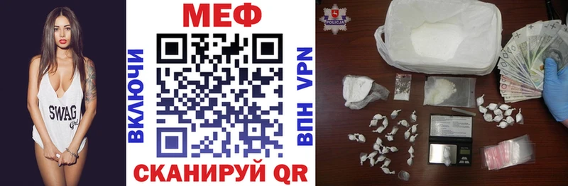 МЕФ кристаллы  Нолинск 